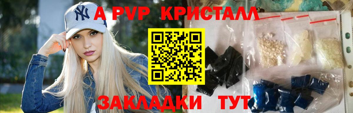 Ишим  А ПВП мука  APVP кристаллы  Вход с VPN  A PVP крисы CK 