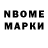 Марки NBOMe 1,5мг Rahat Malikov