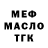 ТГК концентрат Relug Midav
