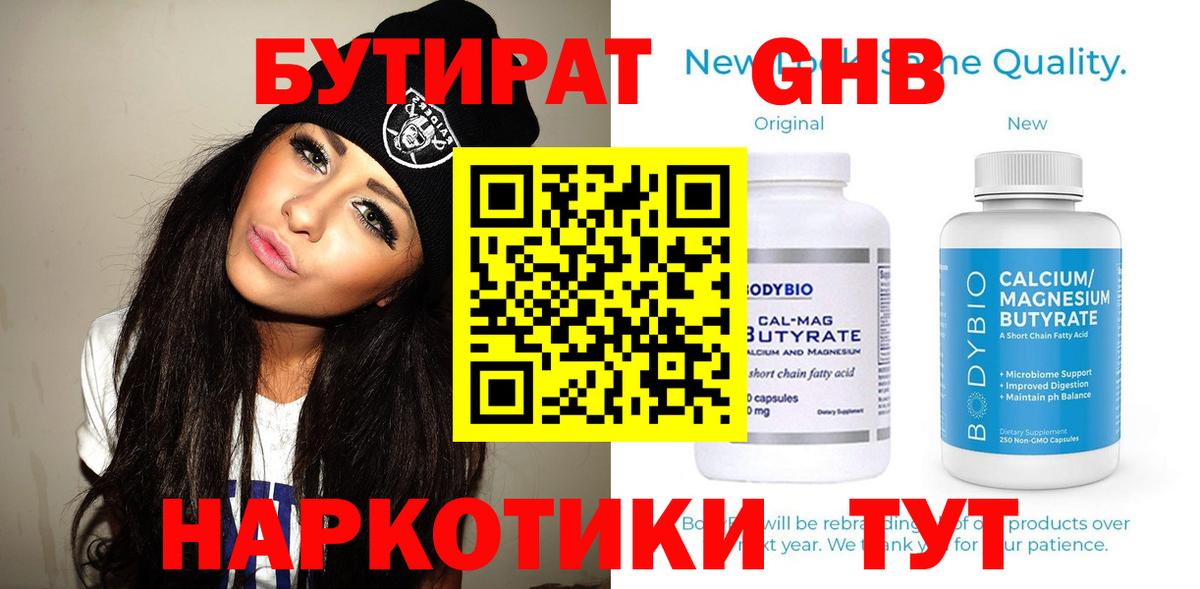 БУТИРАТ оксана  Вход с VPN  Ишим 