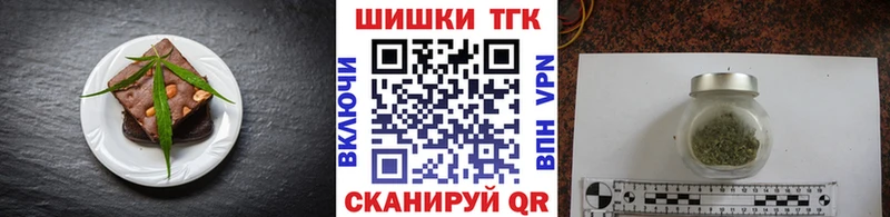 Еда ТГК марихуана  Ишим 