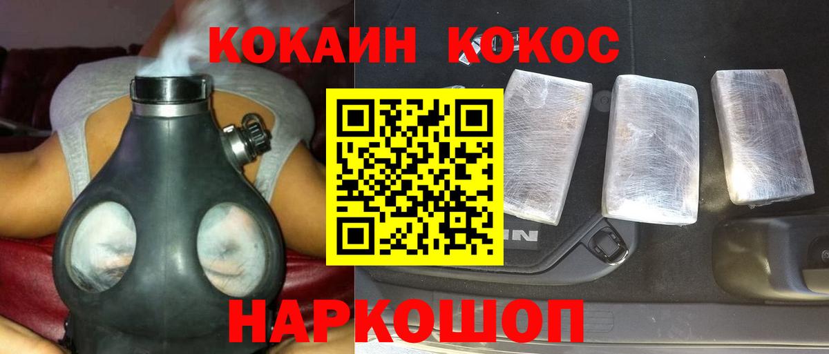 КОКАИН 97% Ишим