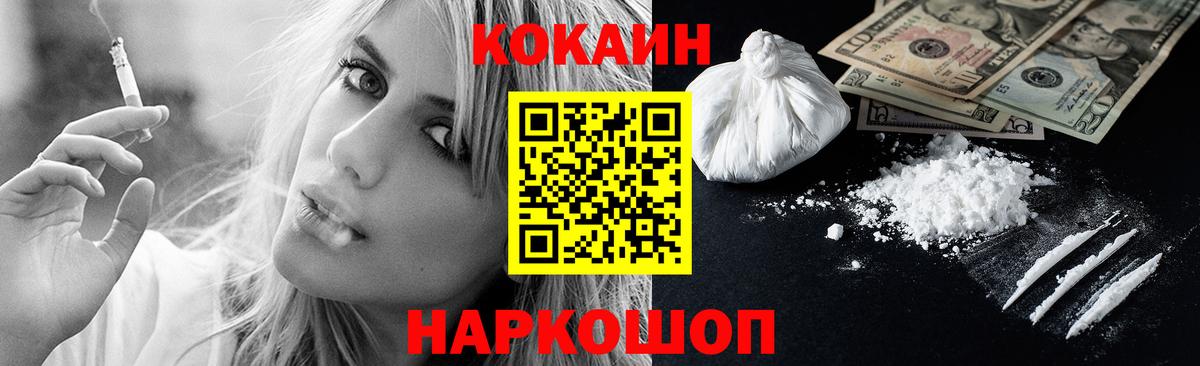 Ишим  COCAIN 98%  Вход с VPN  КОКАИН 98% 