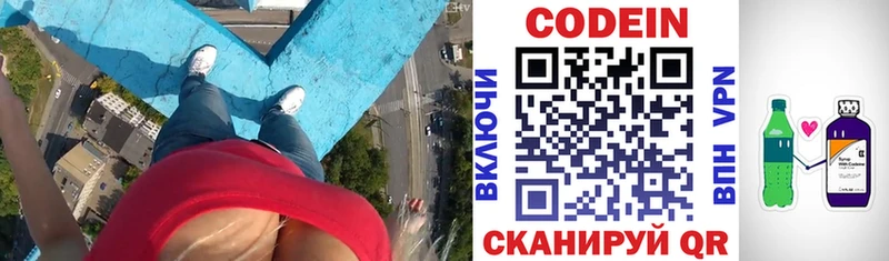 наркошоп  Ишим  Codein напиток Lean (лин) 
