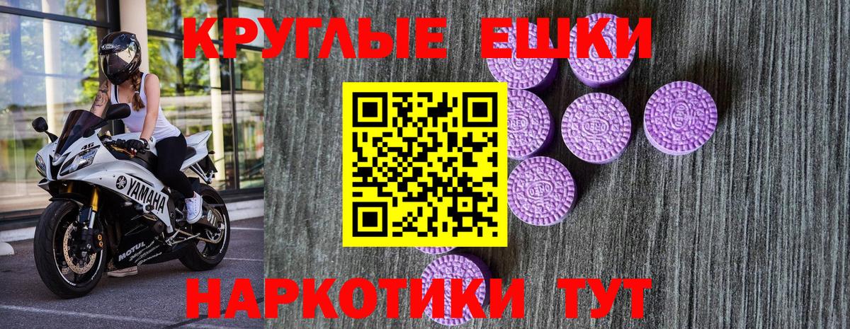 ЭКСТАЗИ  Экстази круглые  Ecstasy TESLA  Вход с VPN  shop какой сайт  Ишим 