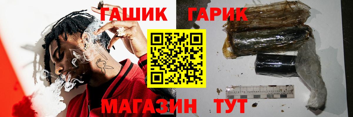 Гашиш убойный Ишим