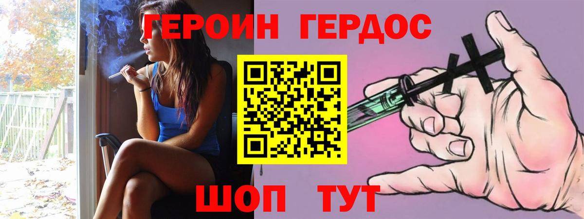 ГЕРОИН Афган  Героин  Ишим  Вход с VPN 