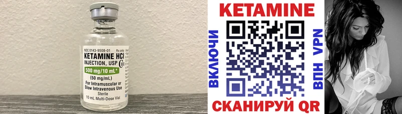 КЕТАМИН VHQ  как найти закладки  Ишим 