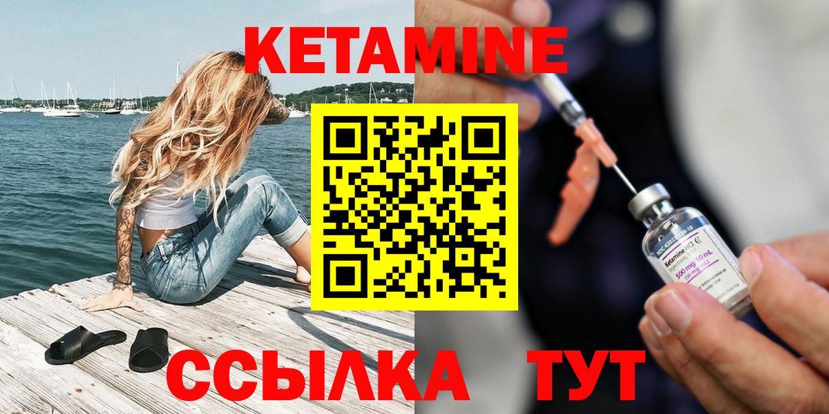 КЕТАМИН ketamine Ишим