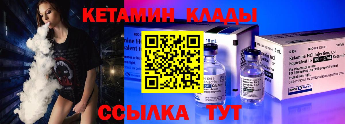 мега ONION  shop Telegram  Ишим  Кетамин ketamine  Вход с VPN 