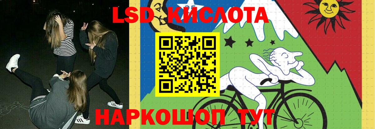 ЛСД экстази ecstasy  LSD-25 экстази кислота  Вход с VPN  Ишим 