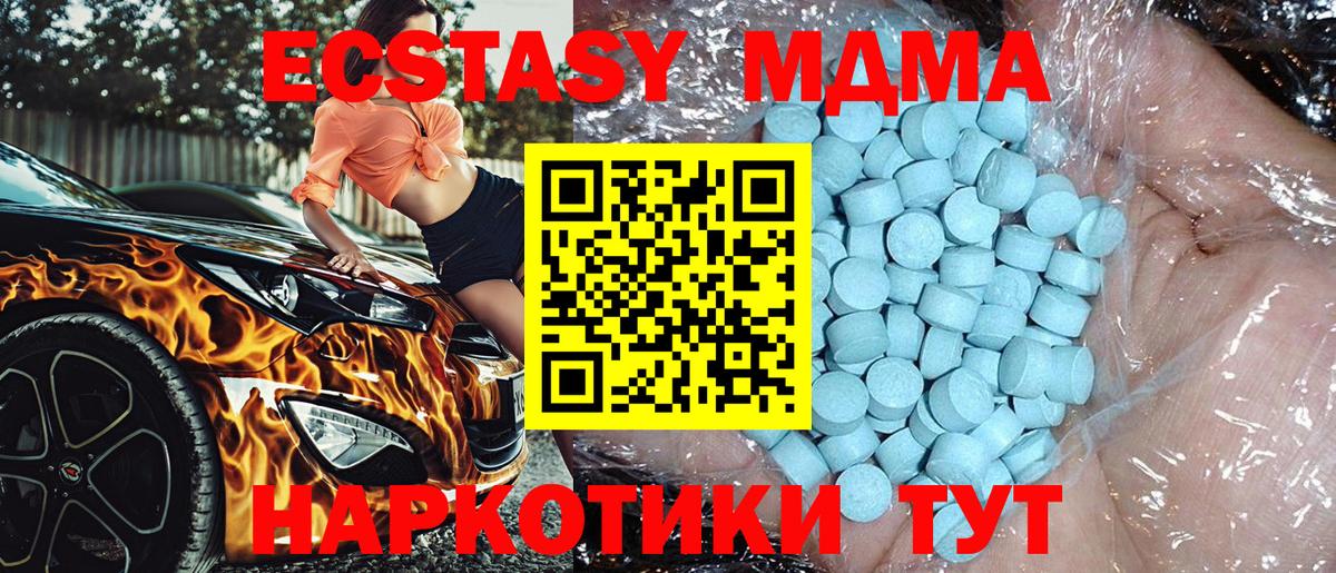 MDMA  МДМА молли  Ишим  Вход с VPN  MDMA молли 