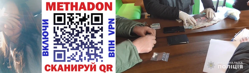 как найти   Ишим  МЕТАДОН VHQ 