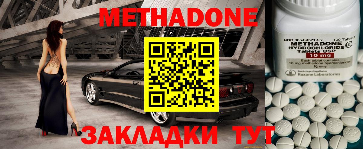 МЕТАДОН VHQ Ишим