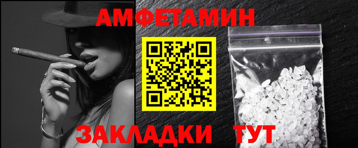 МЕТАМФЕТАМИН пудра  Вход с VPN  Ишим 