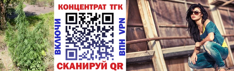 ТГК вейп  Ишим 