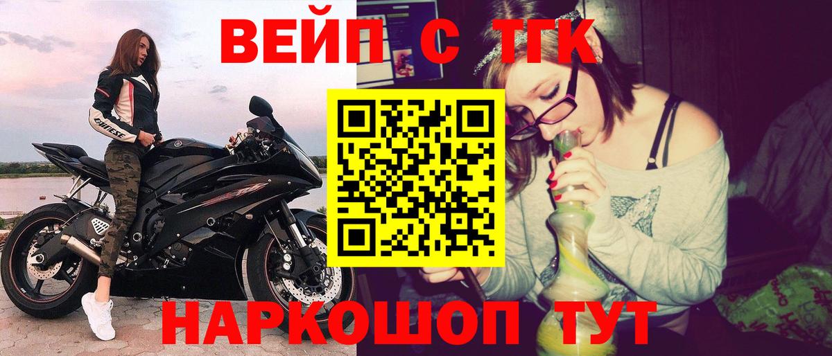 Дистиллят ТГК вейп с тгк Ишим